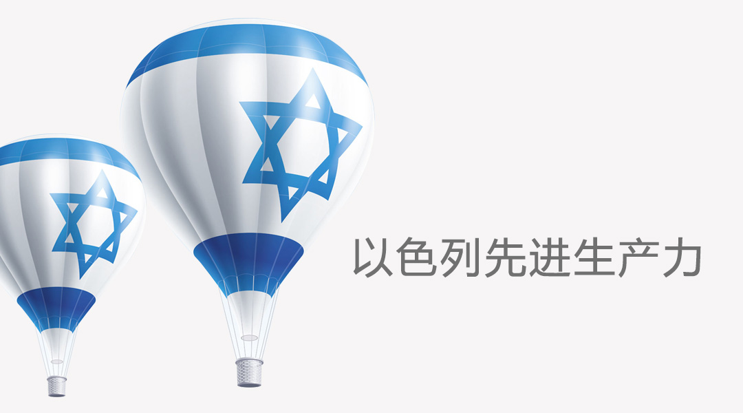 cfbc-Israel